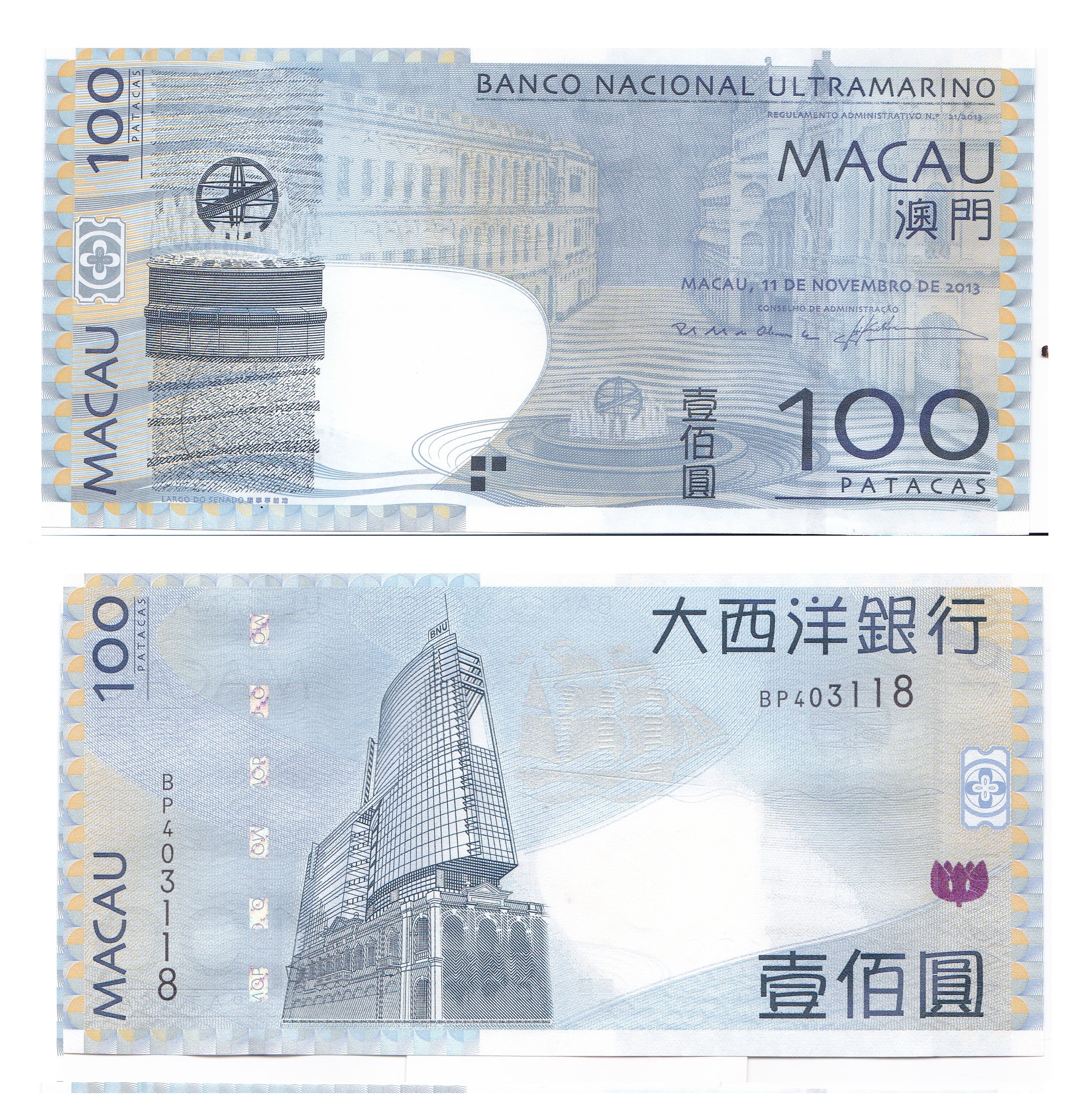 Macau #82c3  100 Patacas